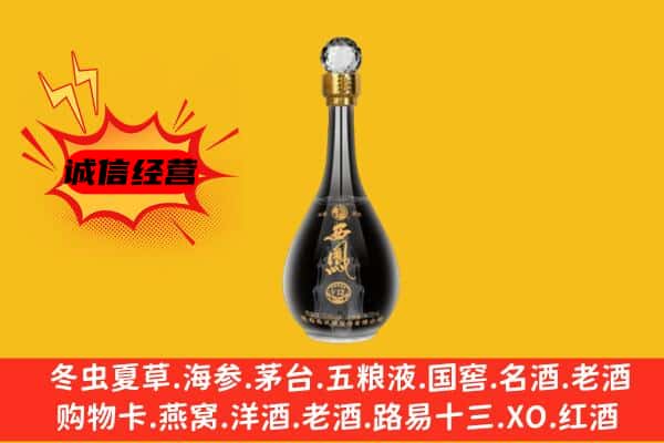 兴国县上门回收西凤酒价格