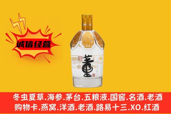 兴国县上门回收老董酒价格
