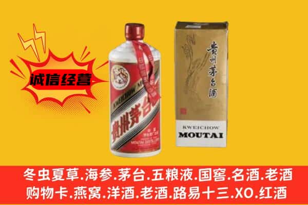 兴国县回收铁盖茅台酒