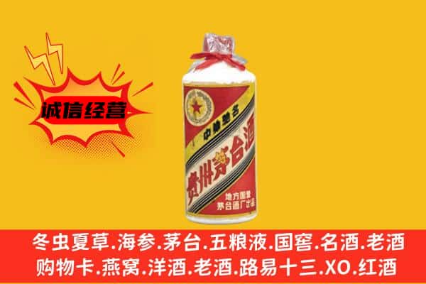 兴国县回收五星茅台酒