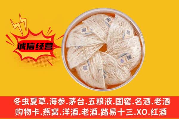 兴国县回收燕窝