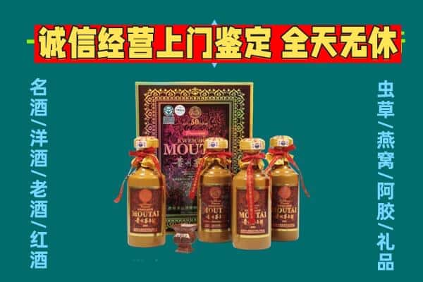 兴国县回收茅台酒瓶