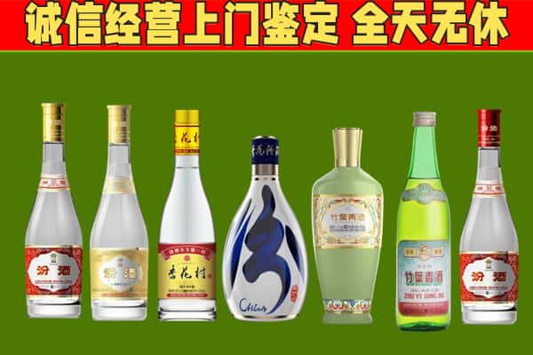 兴国县回收汾酒怎么报价