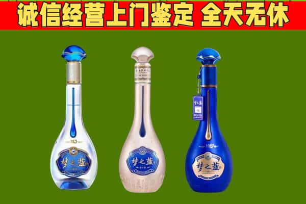 兴国县回收哪些梦之蓝